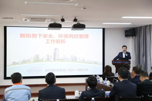 深度交流崗位風(fēng)控,筑牢企業(yè)風(fēng)險防線 上海寰宇錦州 連云港 廣州箱廠風(fēng)控文化交流活動系列報道