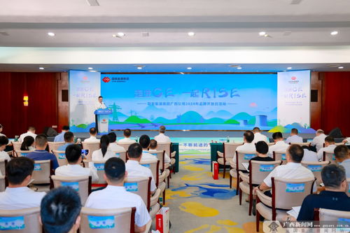 國能廣西公司深入實施rise品牌戰(zhàn)略,打造 國能電力 國能熱力 品牌
