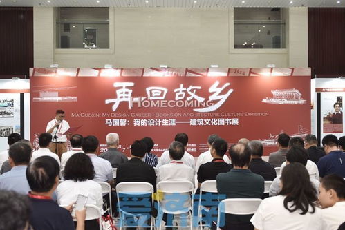 濟南20世紀建筑遺產(chǎn)項目研討暨再回故鄉(xiāng),馬國馨 我的設(shè)計生涯 建筑文化圖書展 系列學(xué)術(shù)活動舉辦